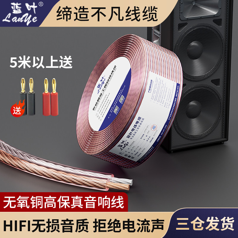 音响线专业发烧无氧铜音频线缆连接线通用纯铜喇叭线音频线音箱线