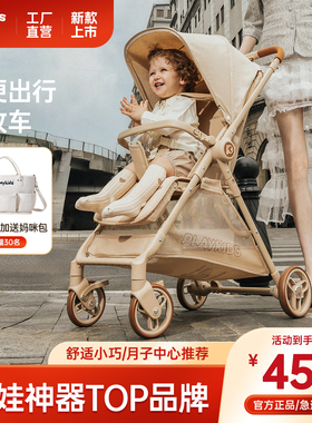 playkids普洛可K5口袋推车可坐可躺遛娃神器轻便可折叠儿童小推车