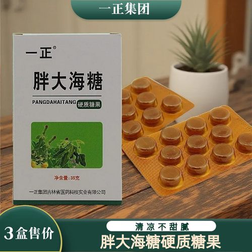 一正胖大海清凉润喉糖含片嗓子疼