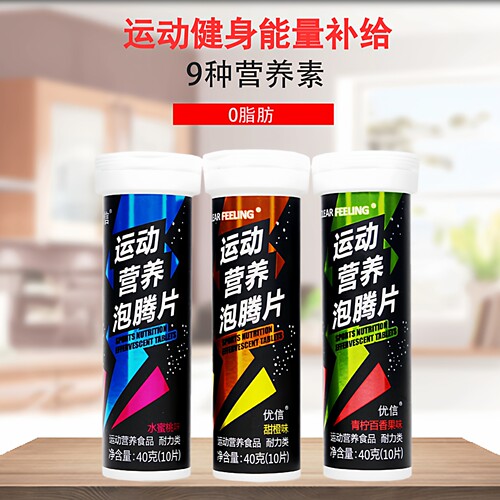 优信健身运动人群补给9种营养素