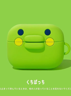 绿色可爱括麻歌子适用苹果耳机airpods4保护套airpodspro3壳蓝牙ipods4软pro二代挂件三四代2024新款3airpod4