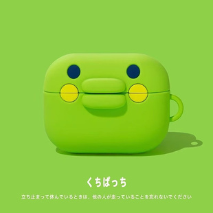 绿色可爱括麻歌子适用苹果耳机airpods4保护套airpodspro3壳蓝牙ipods4软pro二代挂件三四代2024新款3airpod4