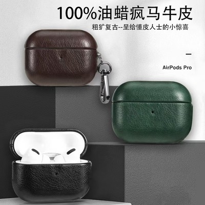 日系简约系高端疯马牛皮适用airpodspro3保护套airpodspro2保护壳苹果三代耳机保护壳airpods3保护套airpods4