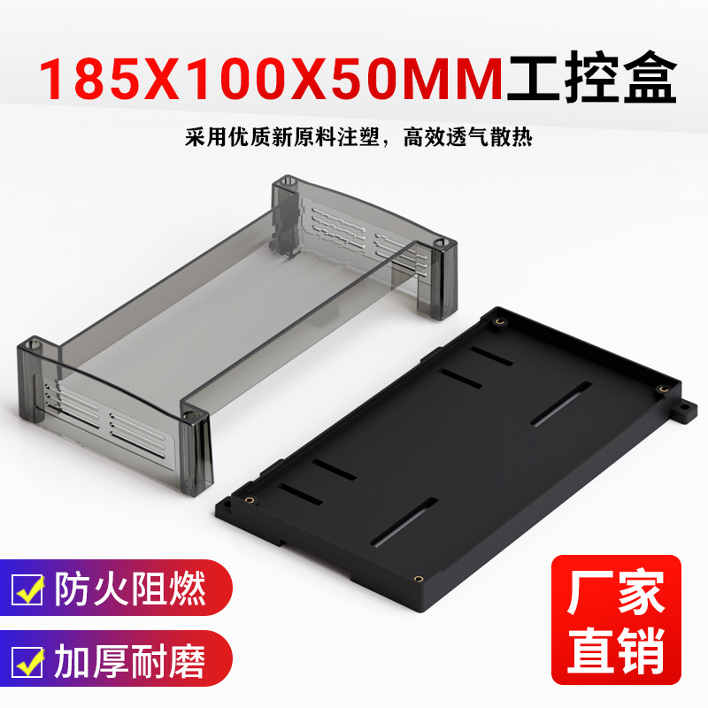 185*100*50PLC工控可编程控制盒
