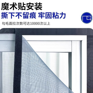 港羿 窗户简易沙窗帘 魔术贴隐形防蚊纱窗网自装 型定制家用自粘式