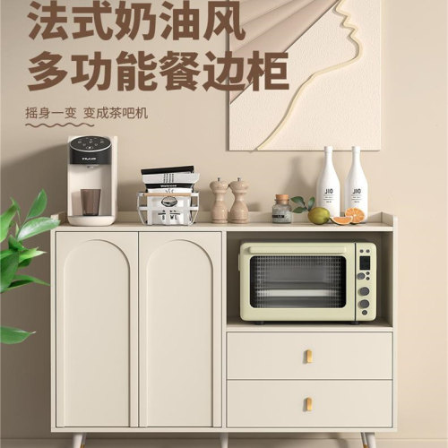 洛港 餐边柜奶油风厨房桌微波炉置物架岩板碗橱柜收纳柜茶水柜/台