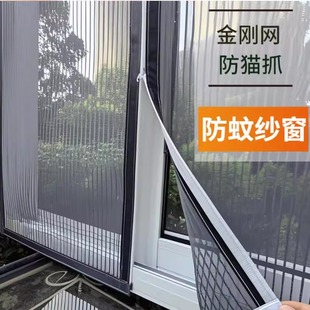 金刚网防蚊纱窗魔术贴拉链款 港羿 打孔窗户家用可拆卸加密纱网帘