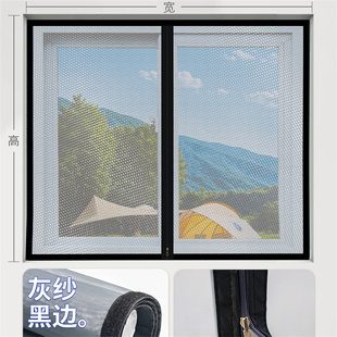 港羿 窗户简易沙窗帘 魔术贴隐形防蚊纱窗网自装 型定制家用自粘式