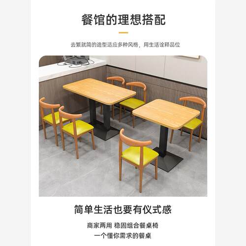 珺威 桌子餐饮商用奶茶汉堡店桌椅套装快餐店面馆出租房家用饭桌