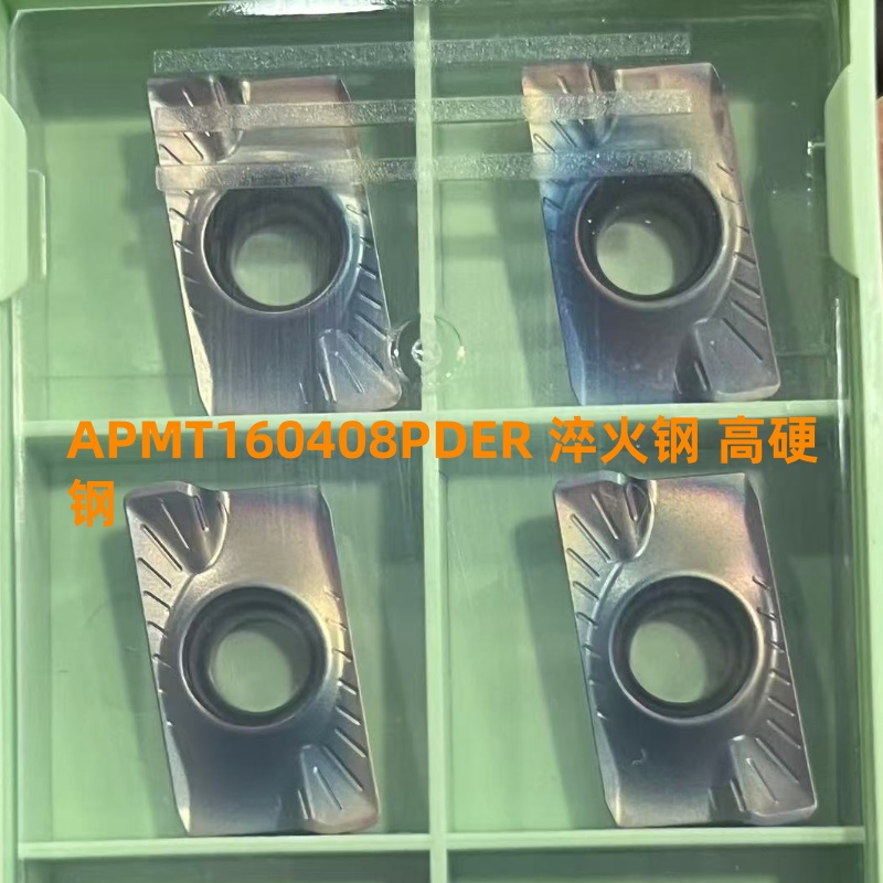淬火钢数控铣刀片APMT1604PDER