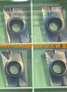 七彩淬火钢数控铣刀片APMT160408 1135PDR高硬不锈钢轴承钢钛合金