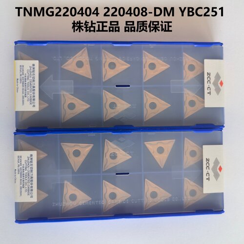 株钻数控刀片三角TNMG220404-DM
