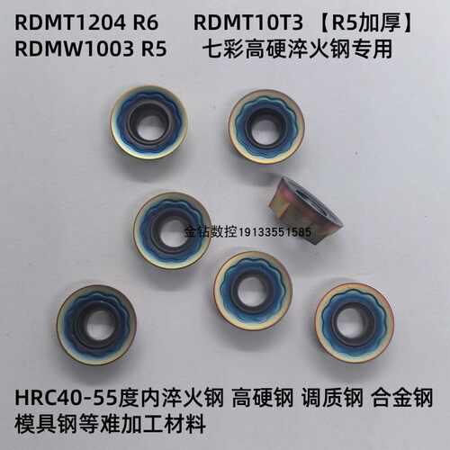 高硬七彩淬火钢数控铣圆刀粒R5R6
