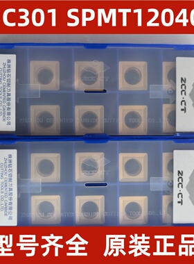 株洲小玉米数控铣刀片YBC301 SPMT120408 四方倒角可转位黄色刀粒