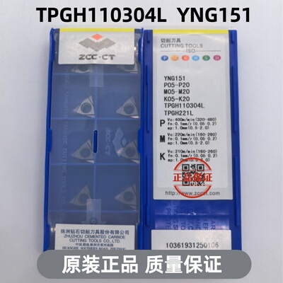 镗孔精车刀片TPGH110304LYNG151