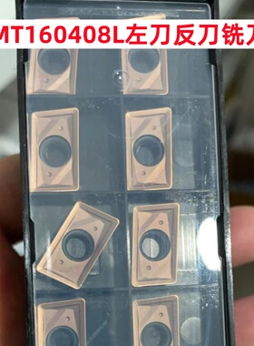 1604反铣刀片R0.8左旋铣刀片APMT160408L APMT1604PDEL钢件不锈钢