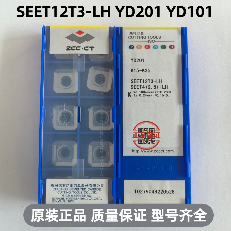 数控45度铝用铣刀片SEET12T3-LH