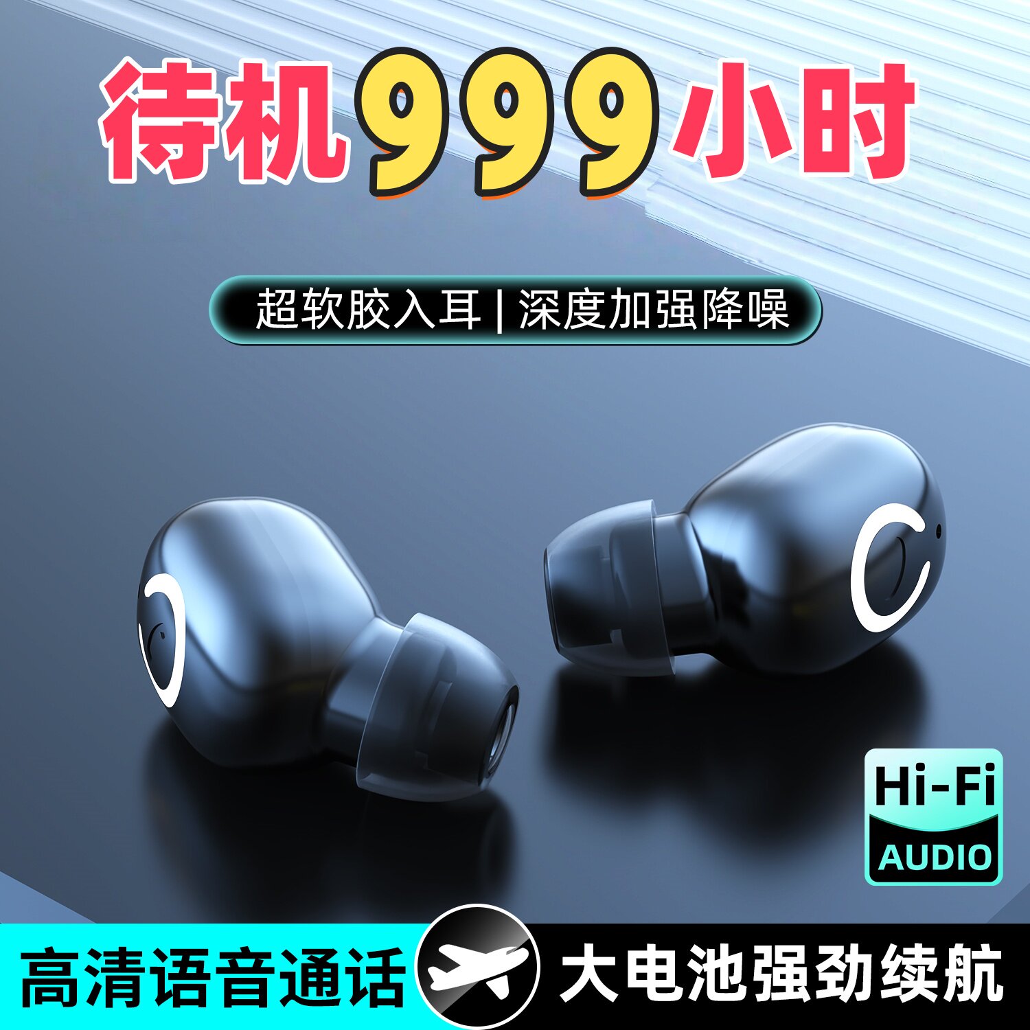 单次听歌20小时迷你蓝牙耳机单耳无线超小入耳式苹果安卓手机通用