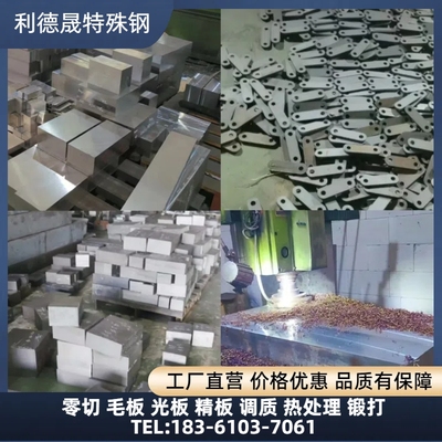 40Cr 42CrMo 4140 5140 合金钢板锯切/激光切/定制加工调质精光板