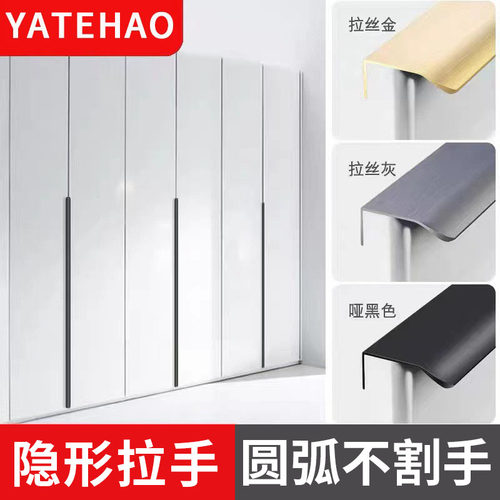 柜门隐形拉手免打孔极简衣柜把手