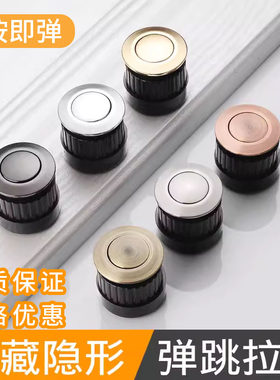 榻榻米弹跳拉手抽屉隐形暗拉手嵌入式隐藏弹簧暗藏暗门瓷砖消防门