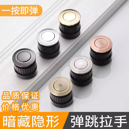 榻榻米弹跳拉手抽屉隐形暗拉手嵌入式隐藏弹簧暗藏暗门瓷砖消防门