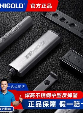 悍高不锈钢反弹器明装磁吸头按压式免拉手衣橱柜门按弹器双向弹力