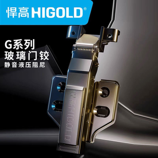 悍高铝框玻璃门极简门铰链三段力阻尼液压缓冲圆头酒柜玻璃合页