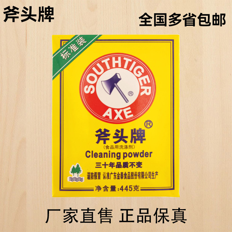 斧头牌食粉淀粉小苏打粉食用腌肉粉膨松清洗瓜果蔬菜家用餐饮商用_虎窝淘