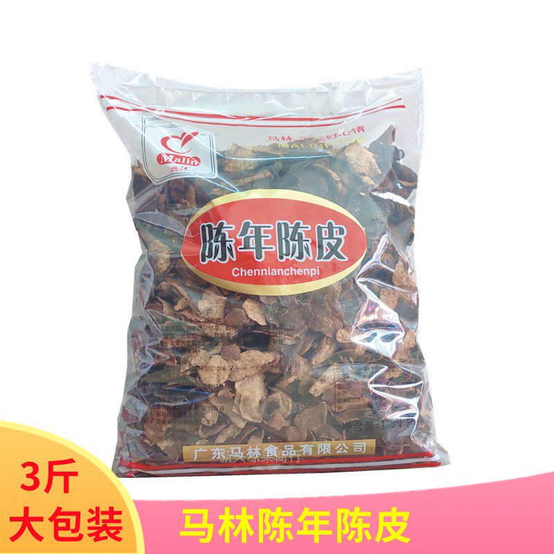 正品马林食品陈年陈皮干新兴凉果甘草果皮桔皮泡水即食3斤/袋包邮