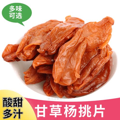 广东果脯新兴特产儿时杨桃干