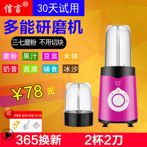信言小型家用电动食品药材磨粉机