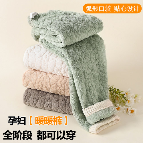 暖暖裤孕妇裤孕期产后宽松家居裤