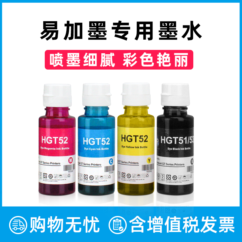 适用Tank 519 411 410 311 310 318 418 墨仓式打印机专用墨水