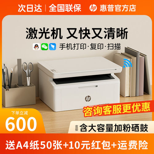 政府补贴惠普激光打印机