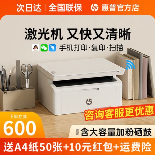 政府补贴惠普激光打印机
