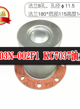 JB-20A空压机油分芯KC7037 11403N-002F1内置油气分离器 法兰8孔