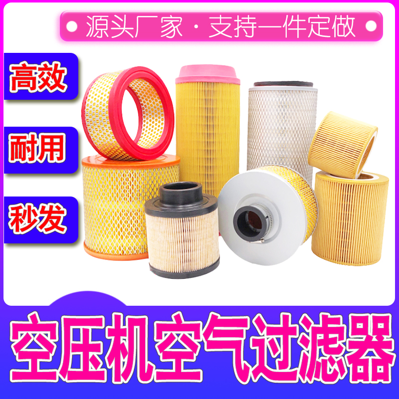 常用螺杆空压机空气过滤器滤芯空滤C1140C1250C14200C16400C20500
