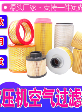 常用螺杆空压机空气过滤器滤芯空滤C1140C1250C14200C16400C20500