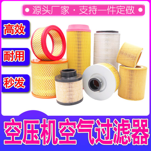 常用螺杆空压机空气过滤器滤芯空滤C1140C1250C14200C16400C20500
