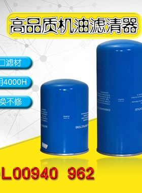 适用捷豹空压机油滤机油滤清器滤芯OL00940 OL00962 OL11102 油格