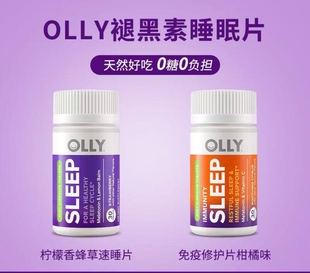瓶 OLLY睡眠片系列速睡片柑橘味免疫褪黑素助眠无糖30片