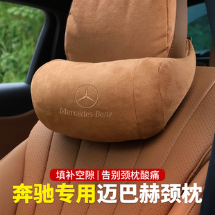 适用于奔驰头枕护颈枕E级E300L GLC座椅腰靠枕头S级C260L汽车用品