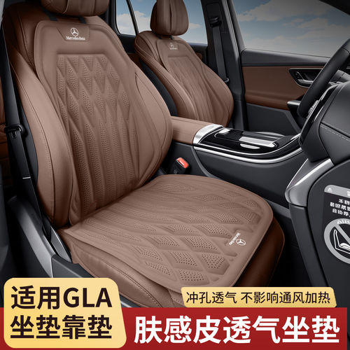 适用于奔驰GLA220肤感皮汽车座垫四季通用GLA200透气坐垫内饰改装