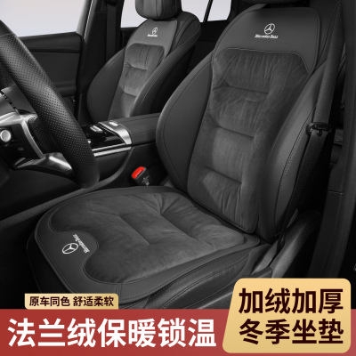 奔驰新C级专用汽车坐垫C260L/C200L法兰绒保暖冬季专用汽车座垫套