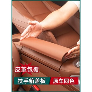 适用奔驰GLE350 450扶手箱保护盖GLS450中央扶手垫车内装饰贴皮革