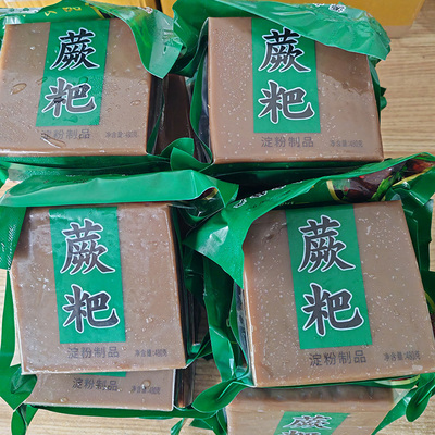 湖南贵州交界处怀化会同特产蕨粑红薯粑葛粑果粑农家手工制作包邮