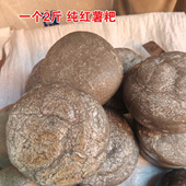 纯红薯粑粑贵州特产手工红苕蕨粑焖子美食地瓜淀粉新鲜红芍芒粑