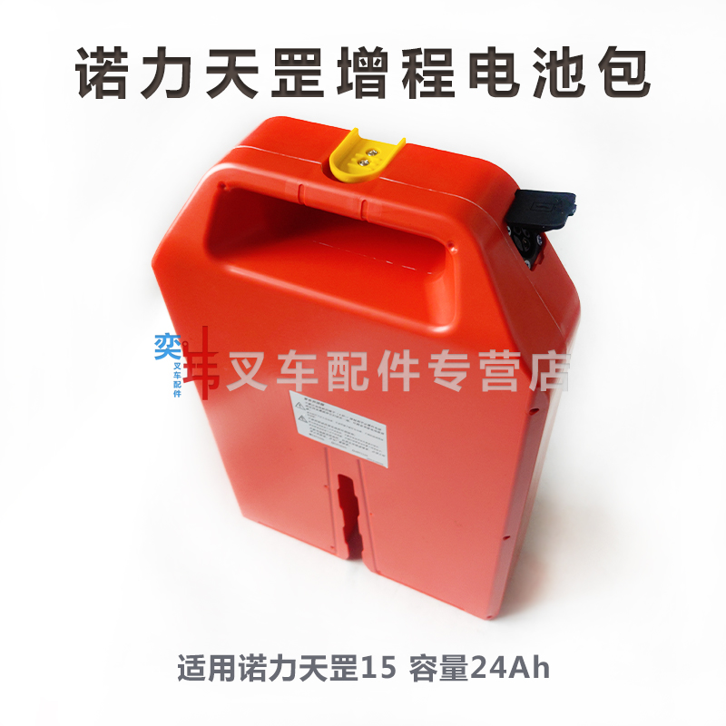 诺力PTE15N地牛 液压叉车天罡15锂电池 24V/24AH磷酸铁锂电池组