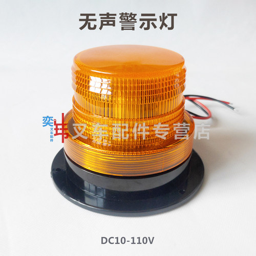 叉车通用警示灯 DC10-110V均可用 杭叉合力龙工台励福叉车